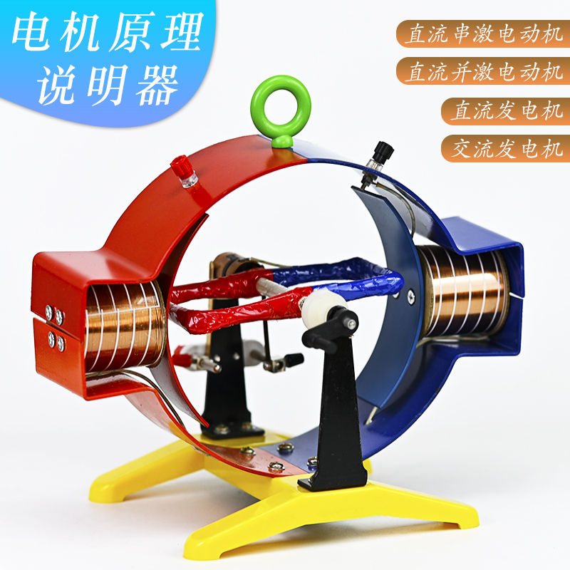Modèle de moteur électromagnét - Science Experiment avis et prix
